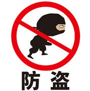 防盜報警 防盜報警